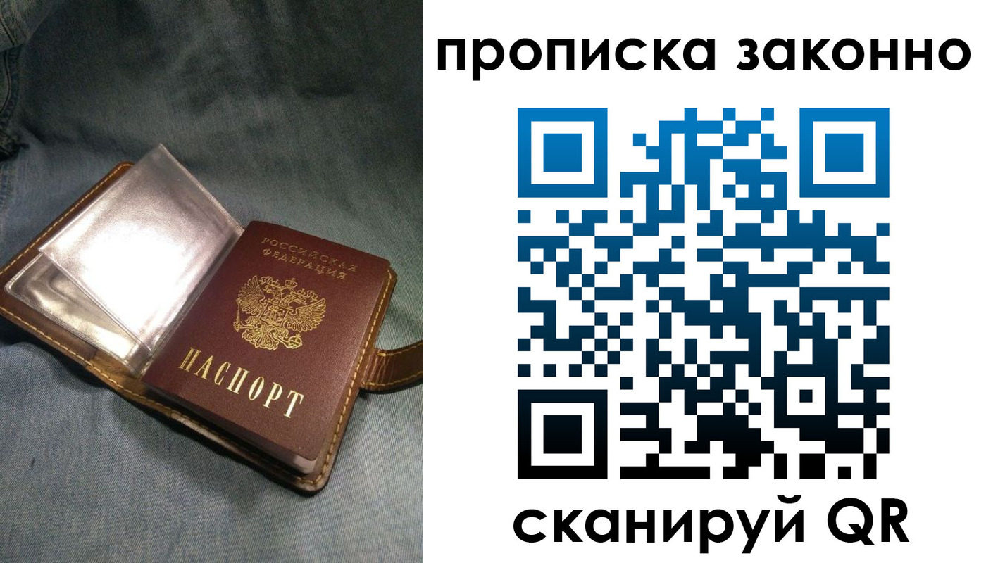 временная регистрация поиск в Богородске