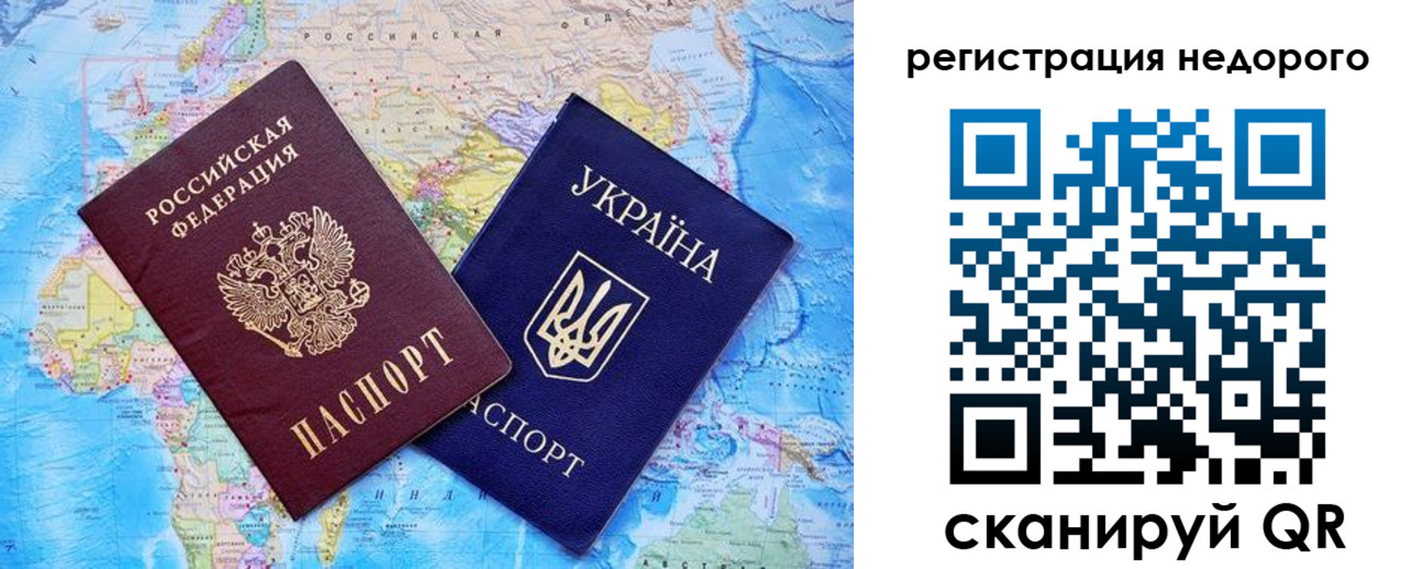 временная прописка в Богородске