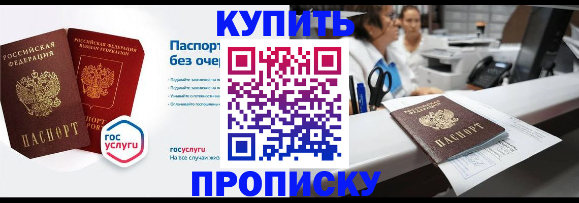 временная регистрация адрес в Богородске