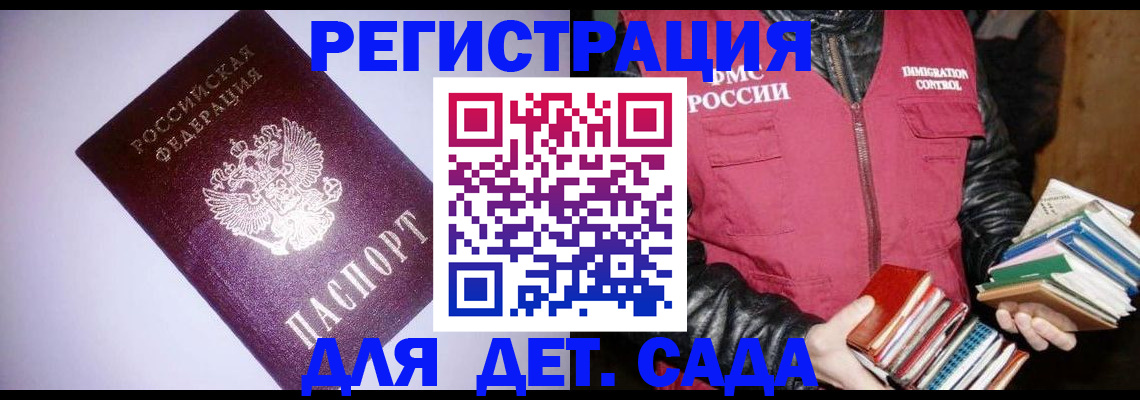 временная регистрация надежно в Богородске