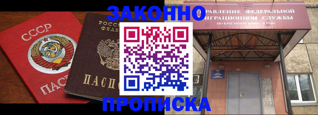 временная регистрация законно в Богородске